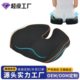 记忆枕;坐垫椅垫;U型枕