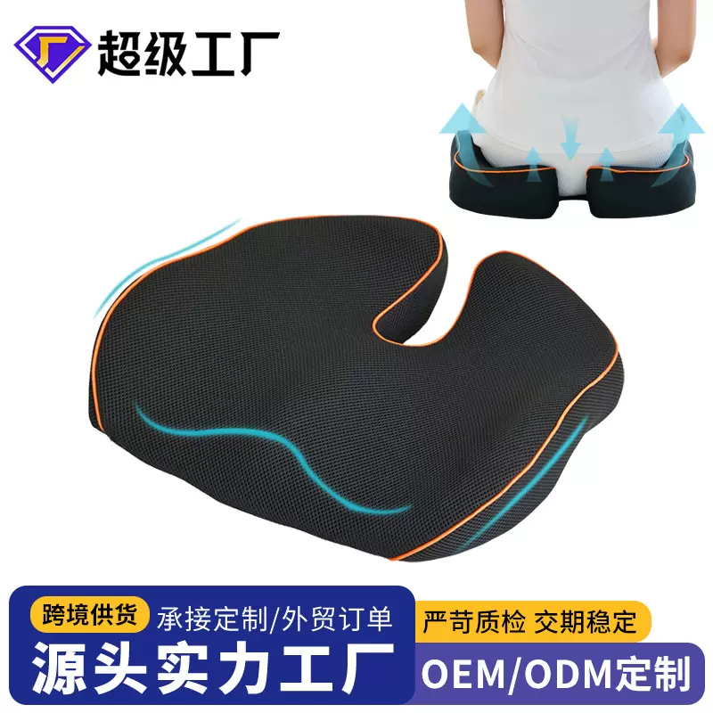 亚马逊跨境坐垫办公室记忆棉椅子垫批发屁垫久坐护腰透气美臀垫