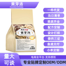 黄芽汤袋泡茶代用茶养生花茶花茶包工厂直发批发一件代发量大可谈