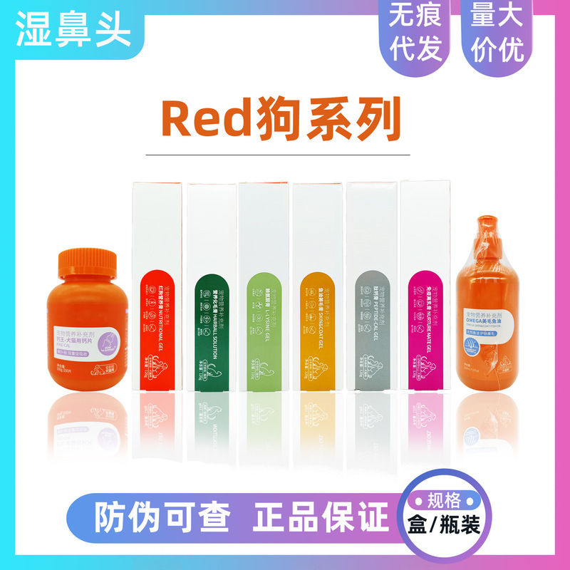 Red/Dog Hairball Paste Nutritional Paste Fish Oil Hair Beautifying Paste Peptide Calcium Paste Weaning Cream Lysine Paste Calcium King