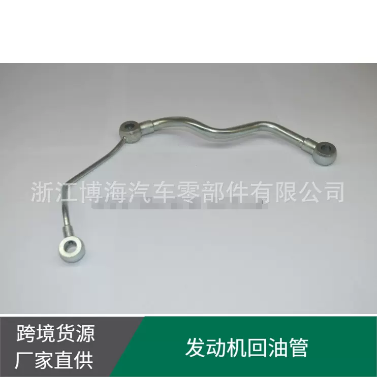 8972006150油管铁油管发动机油管8972006150