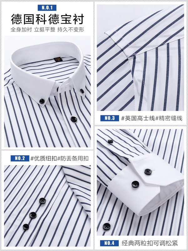 藏青条纹时尚休闲男士衬衫男款长袖纯棉DP免烫衬衣鲁泰面料100支|undefined