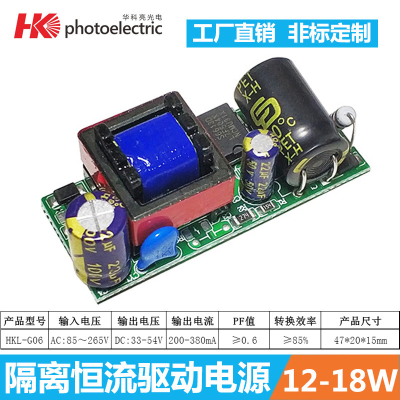 36w絶縁無ストロボ駆動電源3w5w7w9w12w18w24wダウンライトパーランプ定電流メーカー直販|undefined