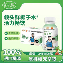 Ҭ���I�^�rҬ��ˮ245g*8ƿ�|�ρ�ҬԴҬ���֭Ҭ֭�Ʒ��������