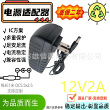 宽电压12V1A2A3A0.5A36W电源适配器鱼缸灯带安防监控按摩机美欧规