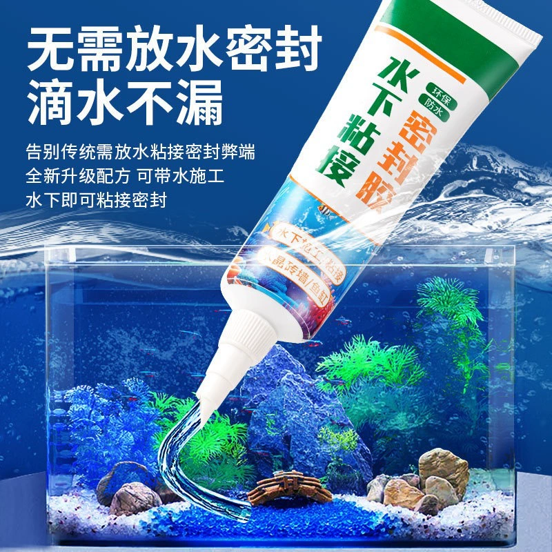 OEM многофункциональный подводный герметик для стекла, пластика, стали, грязи 120 мл, белый клей для стеклянных аквариумов