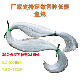 定做鱼线编织线38公分到2.1米长一根剪断钓鱼线绑钩串珠线组主线