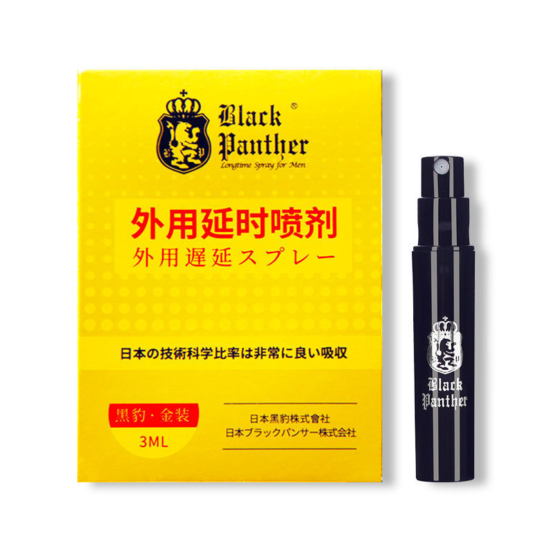 Black Panther Little Gold 3ml External Spray for Sexual Intercourse, Herbal Formula, Male Products, First-Hand Adult Product Supply Black Panther Little Gold 3ml External Spray for Sexual Intercourse, Herbal Formula, Male Products, First-Hand Adult Product Supply