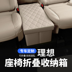 理想L8/L9中列シート収納ボックス、二列収納ボックス、車用アームレスト収納ボックス、防水・耐圧に適しています。