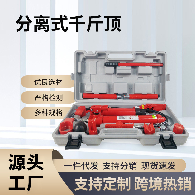 工場直販 4トン分離式トップ 10T 手動車板金分離式トップ 自動車修理用油圧式 0kg トップ修理|undefined