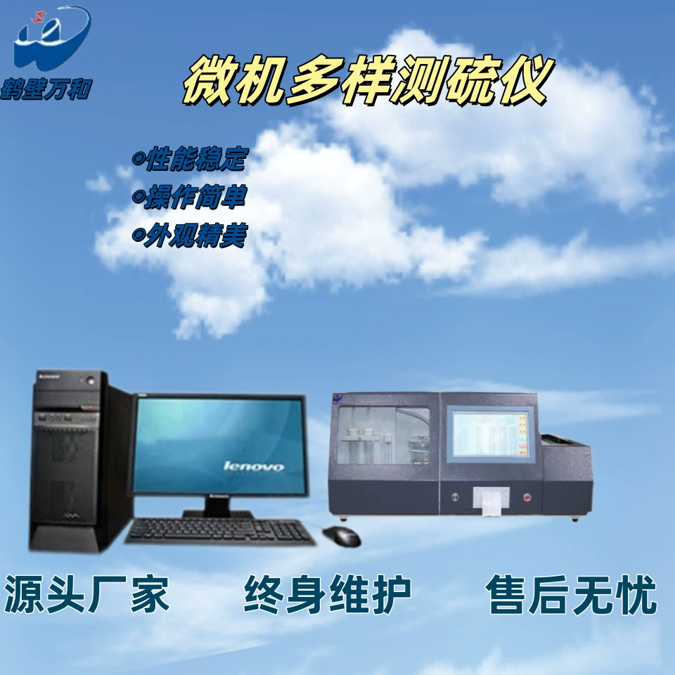 1-26 Разнообразные микроавтоматические измерительные приборы для измерения серы