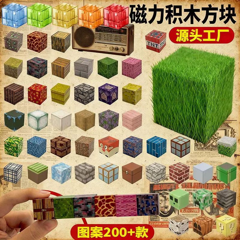 爆款世界磁力方块积木益智儿童培养想象磁力拼装玩具磁吸方块批发