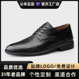公羊男鞋真皮牛皮鞋商务正装休闲皮鞋舒适爸爸鞋宴会新郎鞋德比鞋