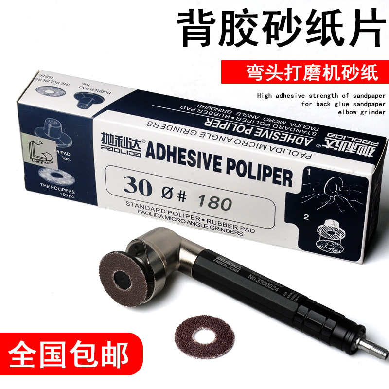 气动90度弯头打磨机配件小砂轮打磨片圆形自粘砂纸片30mm抛光沙纸