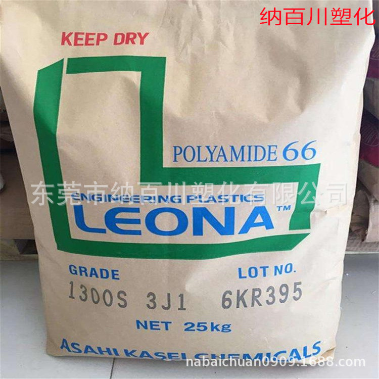 PA66 日本旭化成 1300S高刚性 高流动 连接器 汽车领域