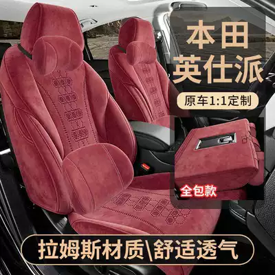 Modelə uyğun (Original) oturacaq örtükləri, Inspire/Inspire Plus car seat