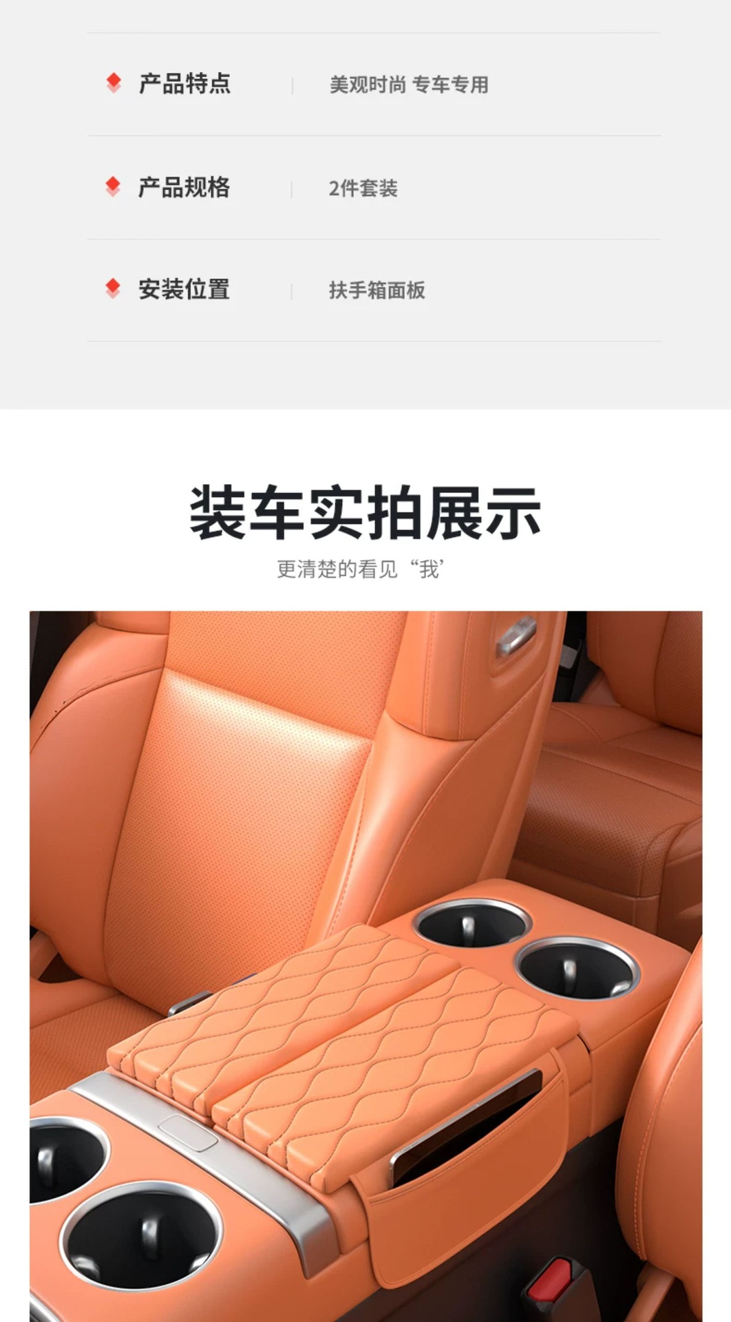 26 models of Xiangjie S9 center console armrest box heightening pad protective cover S9T car interior accessories modification parts collection
