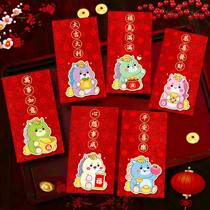 瑞祥2026马年红包新款创意金葱磨砂春节利是封过新年压岁包袋批发|undefined