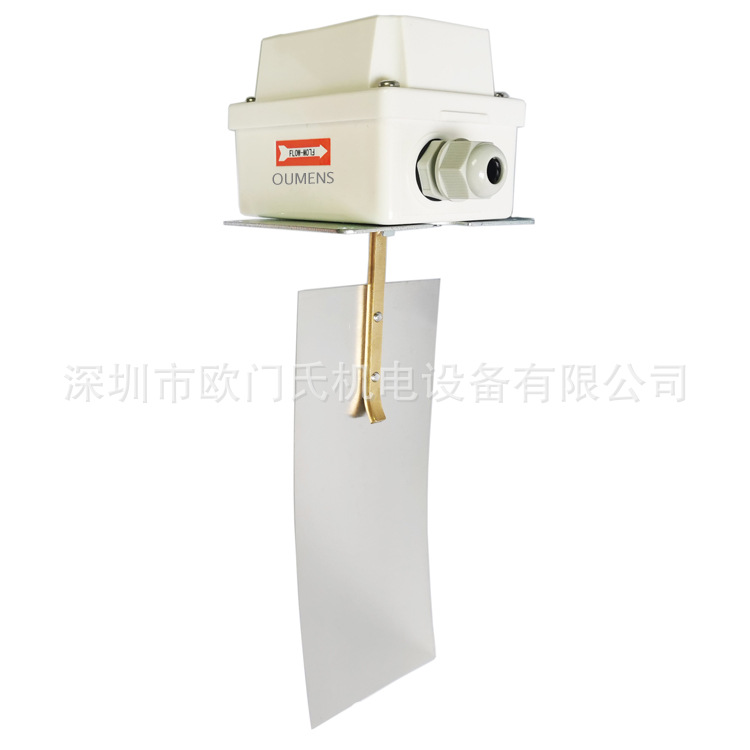欧门氏MFS2-W叶片式空气风速流量开关管道靶片式气流风速开关
