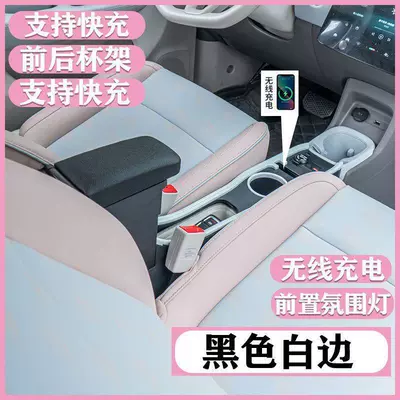 Armrest Box Central Storage Box, Armrest box - 24-25-model-zero-running-t03-mechanical-handbrake-wireless-charging-ambient-light-fast-charging-dual-cup-holders-black-with-white-edge