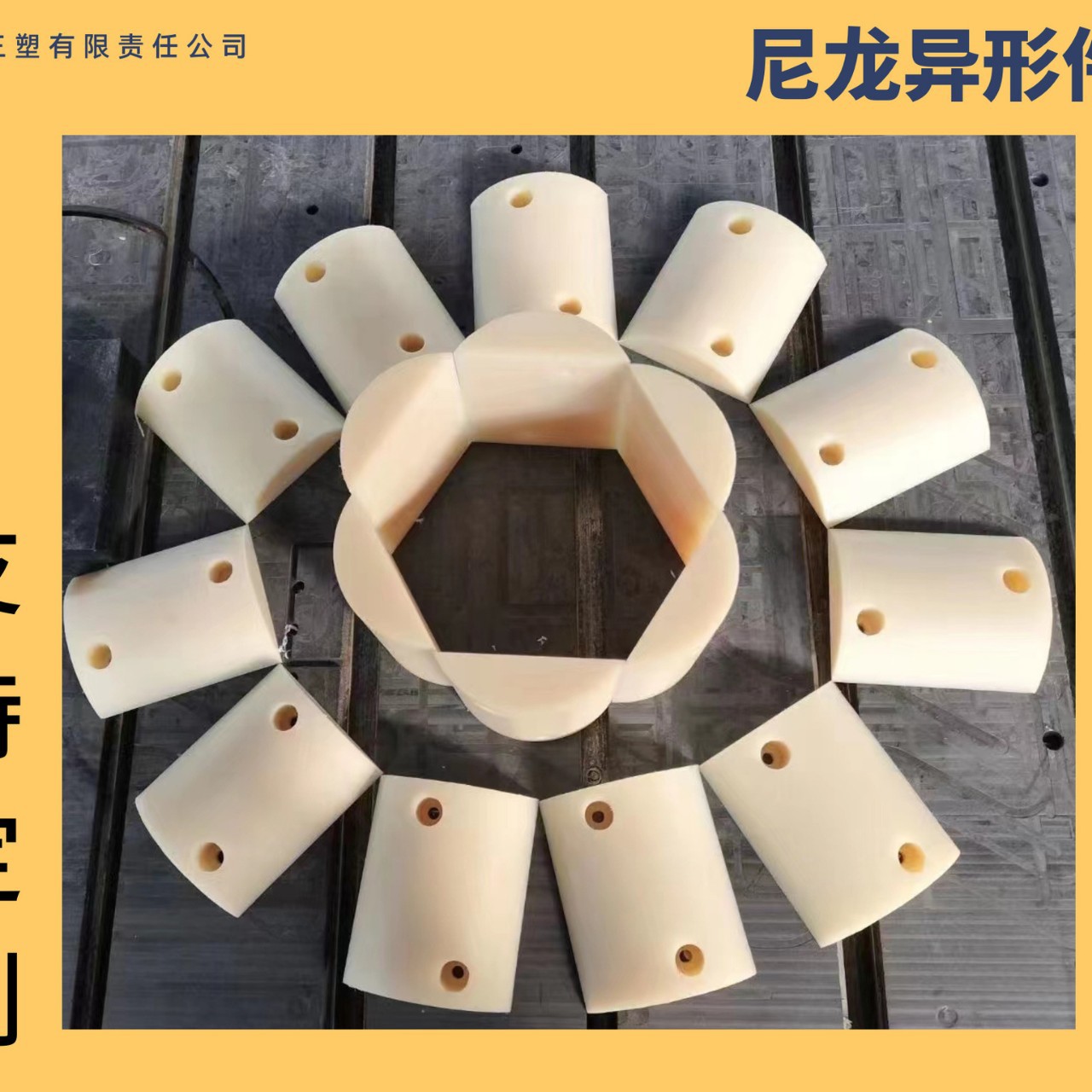 厂家生产尼龙制品 尼龙棒   尼龙异形件 高耐磨  易加工 耐老化