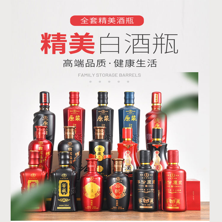 湖北玻璃制品厂家直销 白酒瓶 喷涂瓶 500ml 高白料 精制料