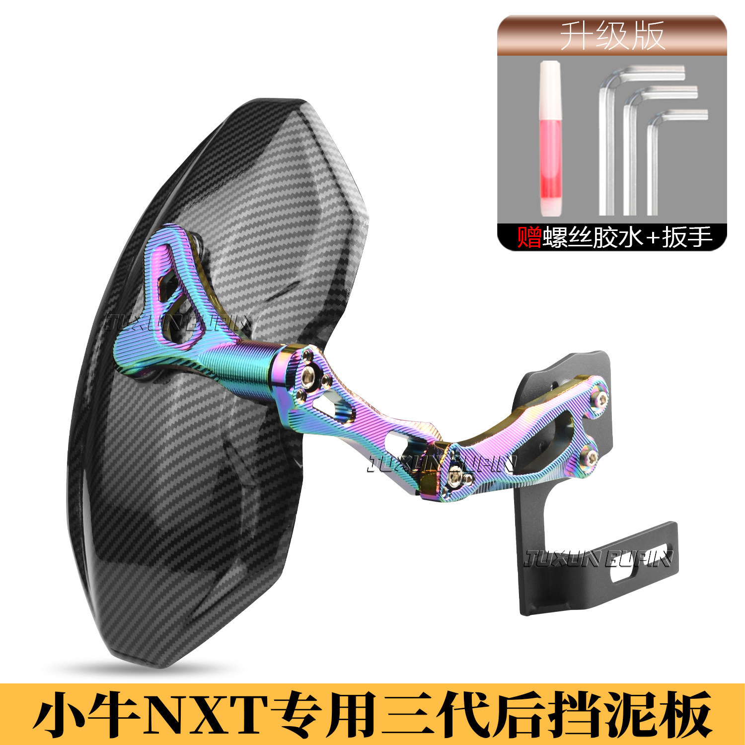 Suitable for Niu Nxt Rear Fender, Nxt-Specific Fender, Widened and Enlarged to Prevent Water and Mud from Splashing, Direct Titanium Accessories