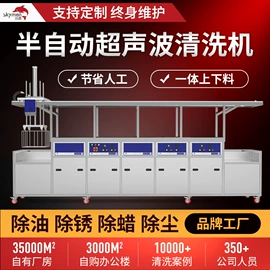 超声波清洗;其他清洗设备