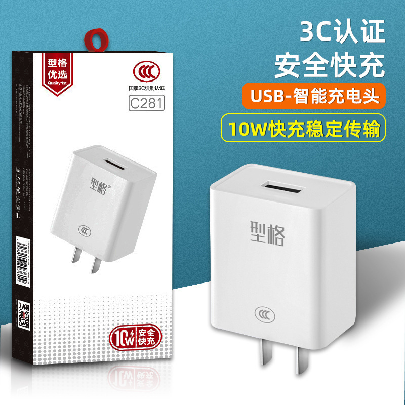 C281 Charging Head Is a Fast-Charging, Compact and Portable Charger That Does Not Generate Heat and Has a USB Interface Output