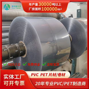 PVC����Ƭ���SӲ��Ƭ��͸��PVC���ܾ���pet�zƬ���z�_��PVC����Ƭ