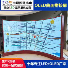 室内高清OLED显示屏超薄柔性曲面55寸oled拼接屏商用展馆广告屏幕