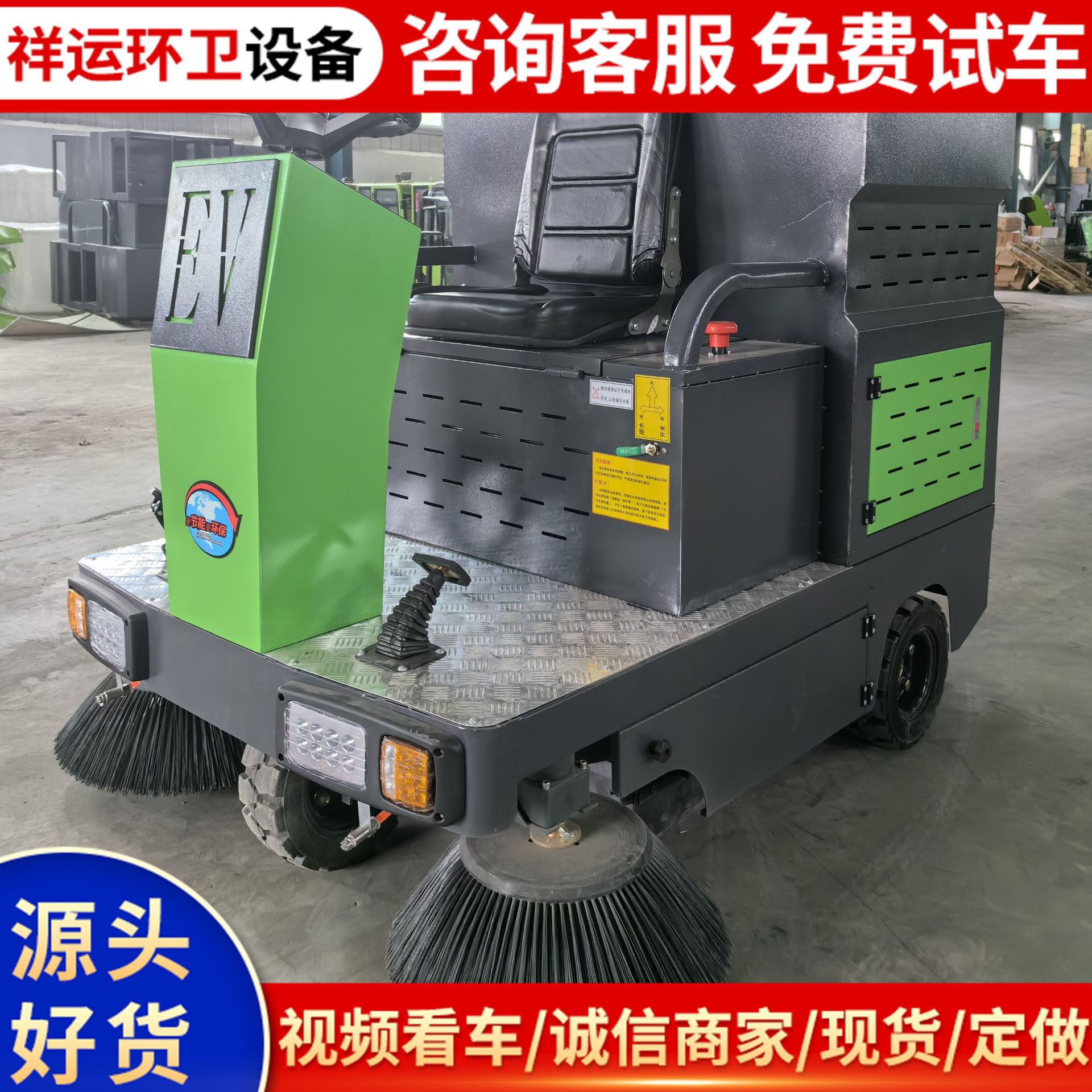 VUL-1450电动三轮扫地车