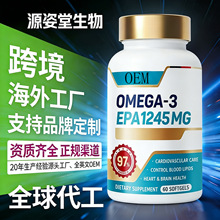 ���Ƶ��羳ȫ��ُ��~��97%�߼���omega3���~���Ϳ羳����OEM
