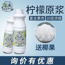 每家果园果汁浓缩柠檬汁1.1kg 奶茶店专用商用原材料饮料浓浆美家