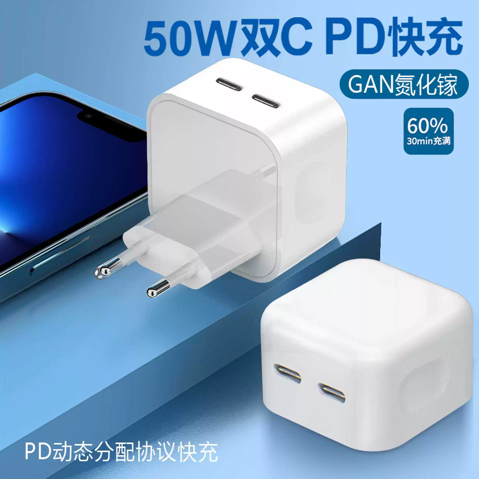 Соответствующий для кросс-бордер Apple PD быстрая зарядка 50W быстрая зарядка PD зарядное устройство Dual TYPE-C 35W быстрая зарядка двойной