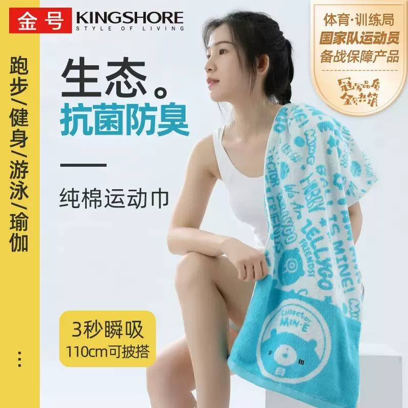 Золотое спортивное полотенце хлопок антибактериальный запах