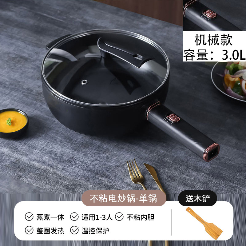 2025新款电炒锅多功能电锅蒸煮炒煎一体锅不粘锅火锅电锅炒菜家用|undefined