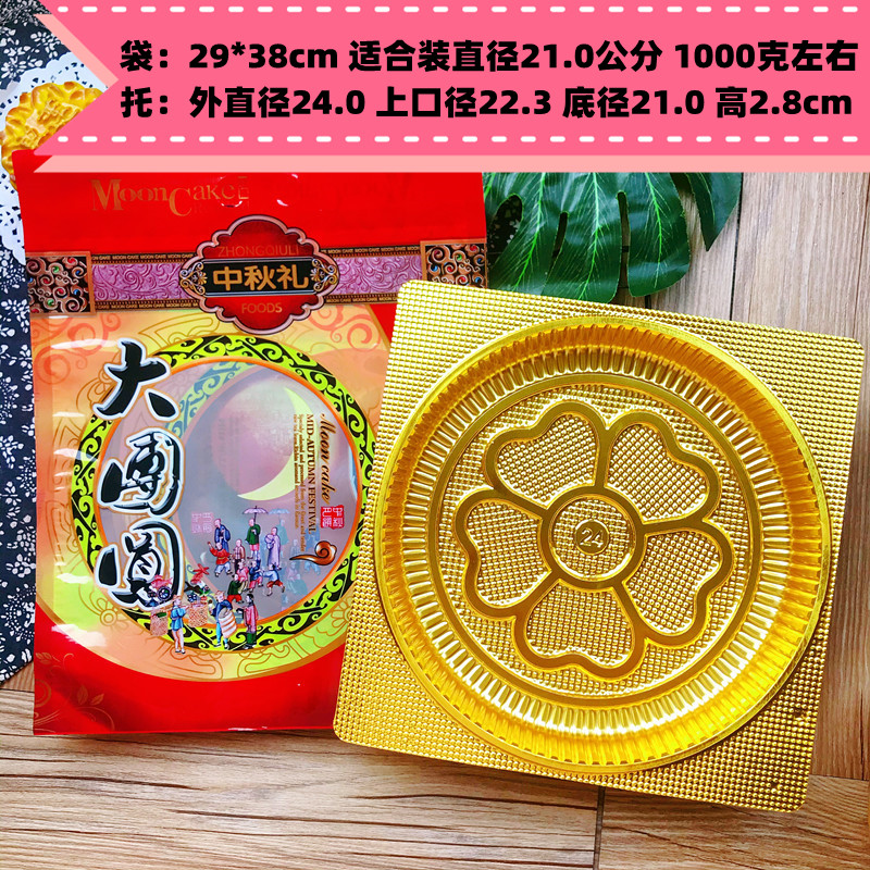 Bolsa de pastel de luna de reunión 1 jin Bolsa de pastel de luna de mediados de otoño 1000 gramos Bolsa de pastel de luna de regalo 50