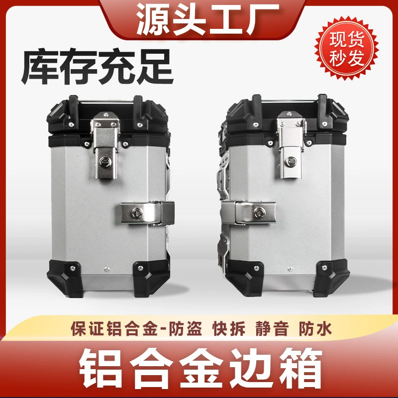 38L мотоцикл алюминиевый сплав боковой коробки универсал водонепроницаемый противоударный багажник алюминиевый сплав быстроразборный электрический автомобиль три коробки