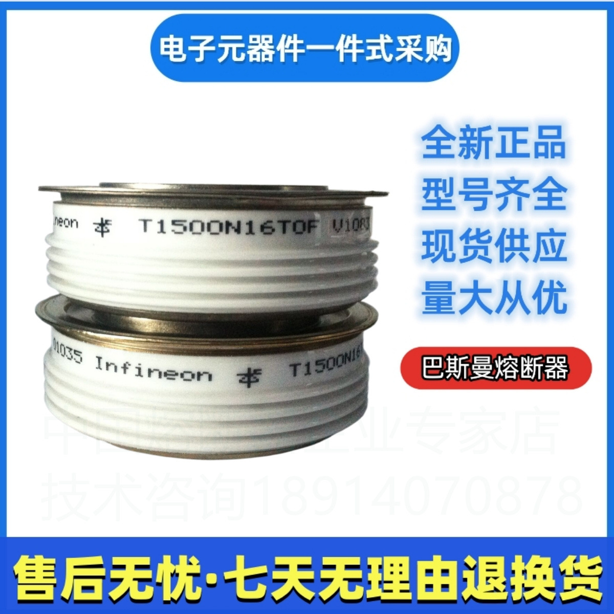 欧派克  T1410N06TOF  T1500N16TOF  T1601N36