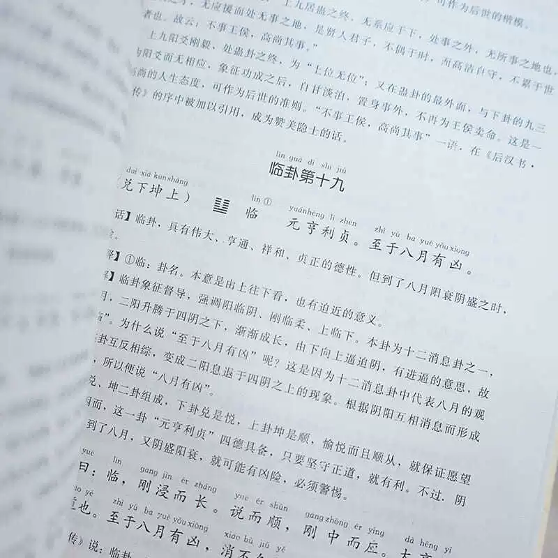 Vernacular Yijing genuine