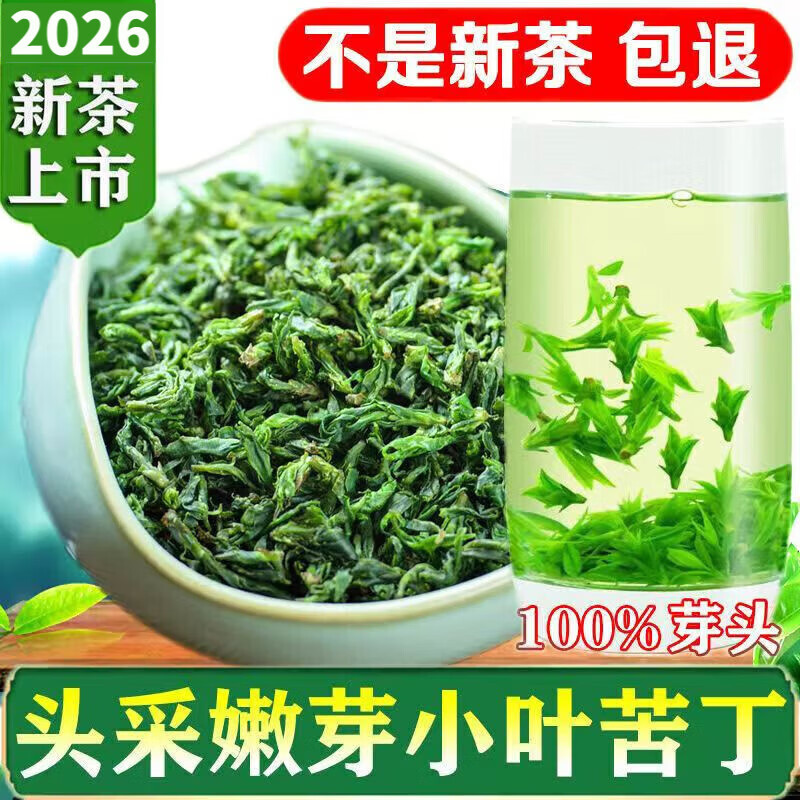 Premium Small-Leaf Kuding Tea, Early Harvest from Sichuan Emei, Loose-Packed Wild New Tea, Genuine Green Tea from Green Mountains and Clear Waters, Health-Preserving Tea Leaves Premium Small-Leaf Kuding Tea, Early Harvest from Sichuan Emei, Loose-Packed Wild New Tea, Genuine Green Tea from Green Mountains and Clear Waters, Health-Preserving Tea Leaves