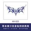 HX-025