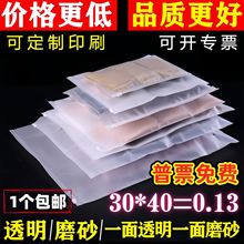 现货pe透明拉链袋eva磨砂服装包装袋cpe自封袋袜子横版内衣打包袋