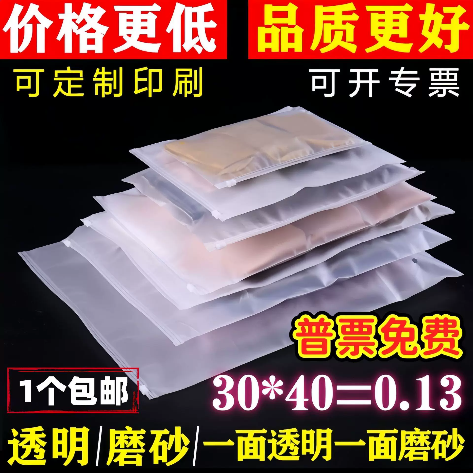 现货pe透明拉链袋eva磨砂服装包装袋cpe自封袋袜子横版内衣打包袋