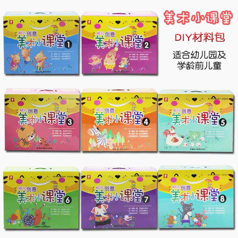 어린이 창작 예술 작은 교실 훈련 수업 유치원 예술 수제 DIY 재료 패키지 중학교 유치원