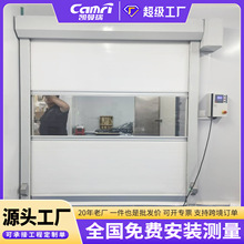 净化无尘车间密封保温pvc快速卷帘门AGV机器人激光机械设备快速门