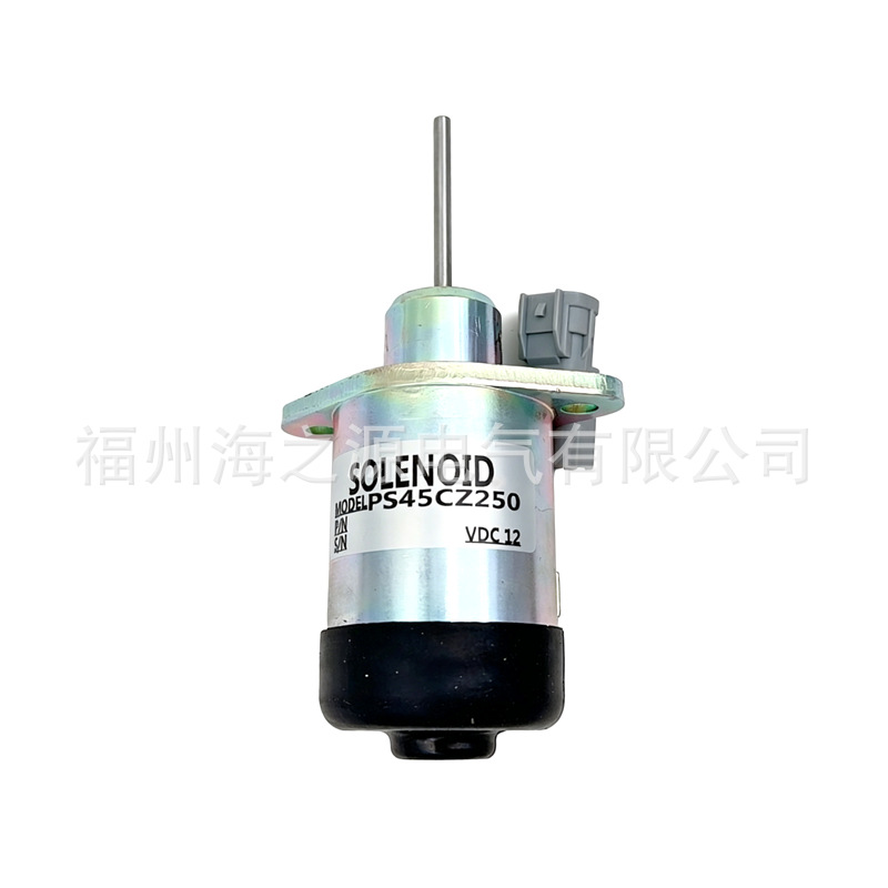 PS45CZ250熄火器电磁阀燃油切断开关12V 久保田D1503/D1703发动机