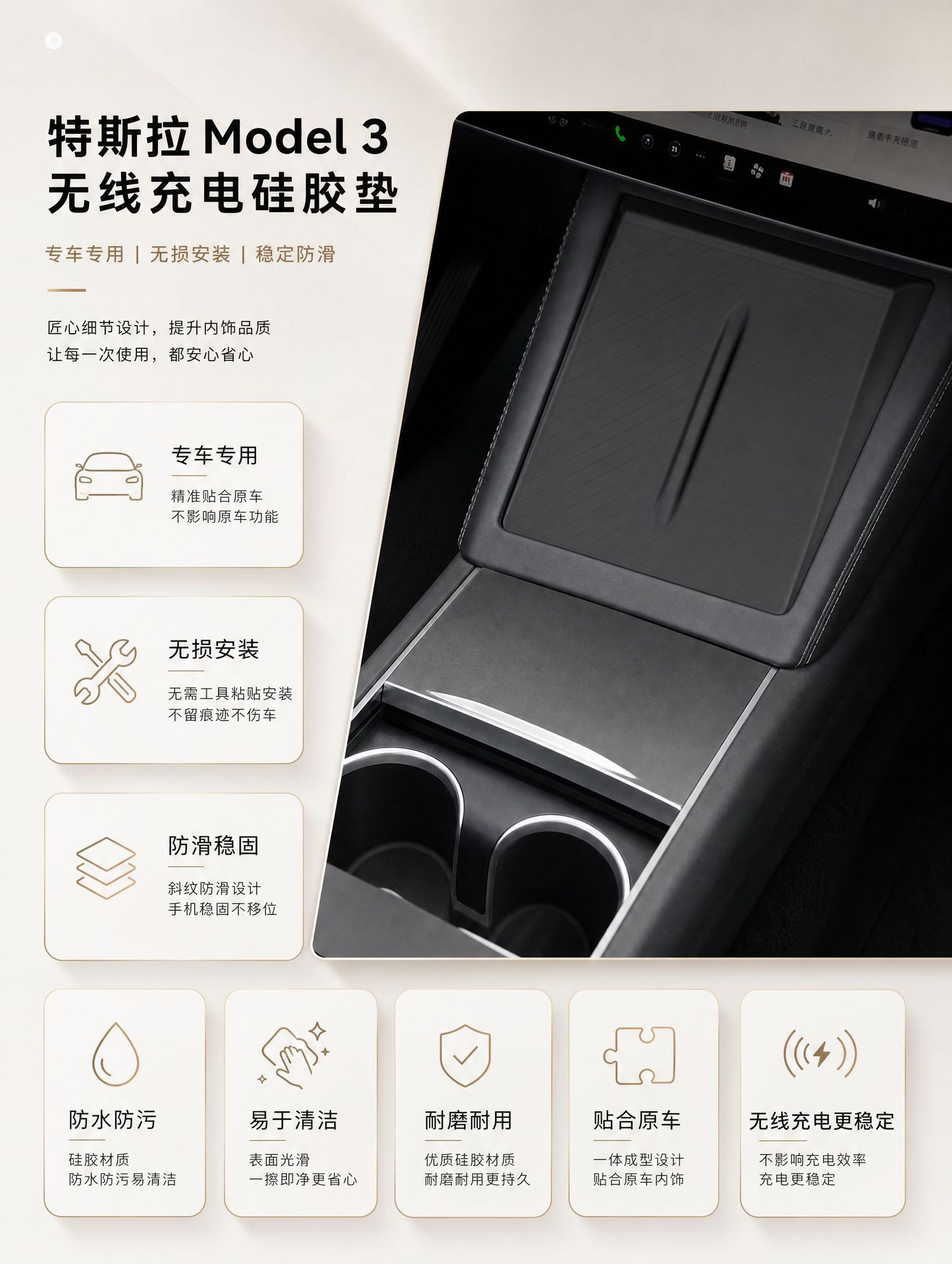Suitable for the updated Model 3/Y, this is a silicone anti-slip phone charging pad for the center console, a wireless charging accessory for your car