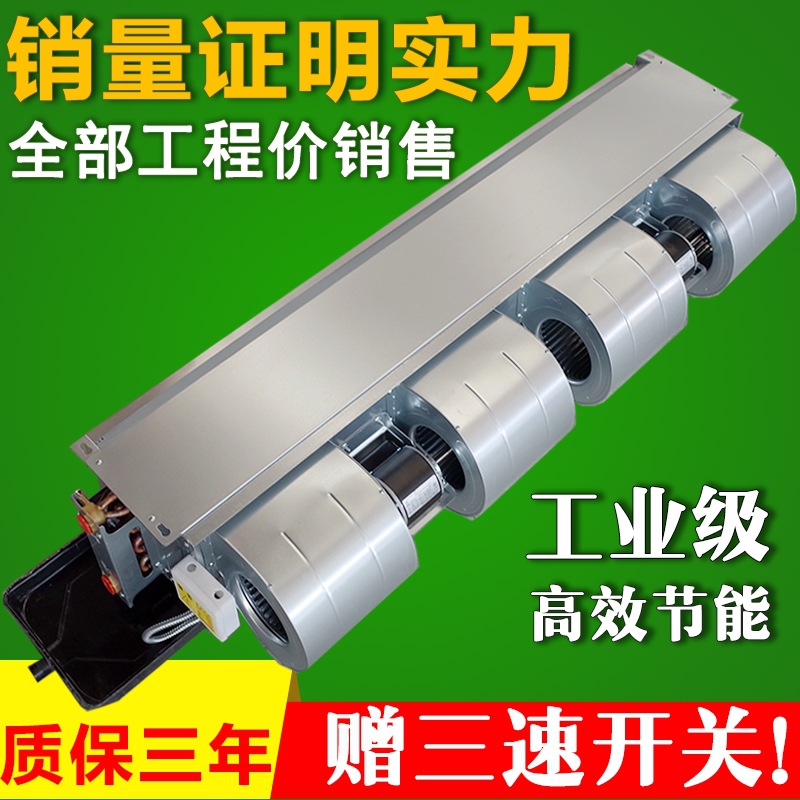 Fan coil unit horizontal Dark outfit FPWA center air conditioner Plumbing Water-cooled household hotel hotel Air energy Water conditioner